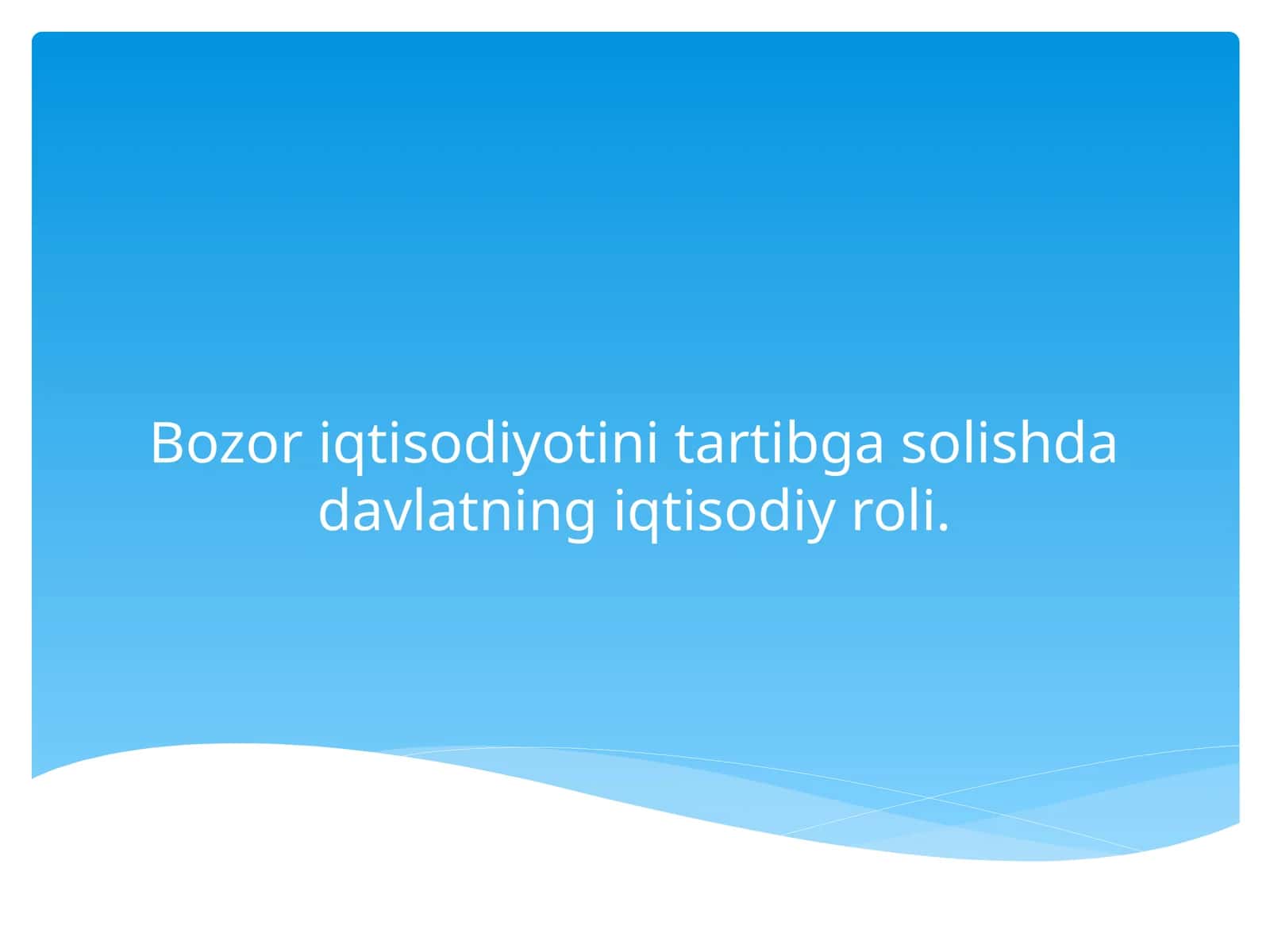 Bozor iqtisodiyotini tartibga solish zarurligi va uning amalga oshirilishi to`g`risidagi nazariy qarashlar 1