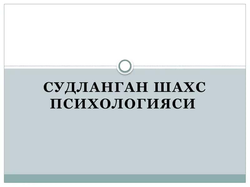 Судланган шахс психологияси mavzusida tayyor slayd 1
