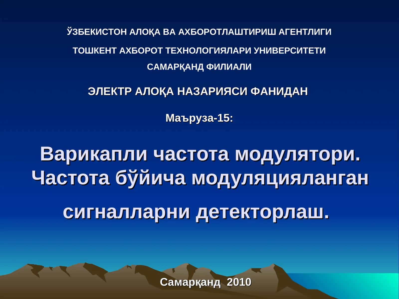 Варикапли частота модулятори. Частота бўйича модуляцияланган сигналларни детекторлаш 1