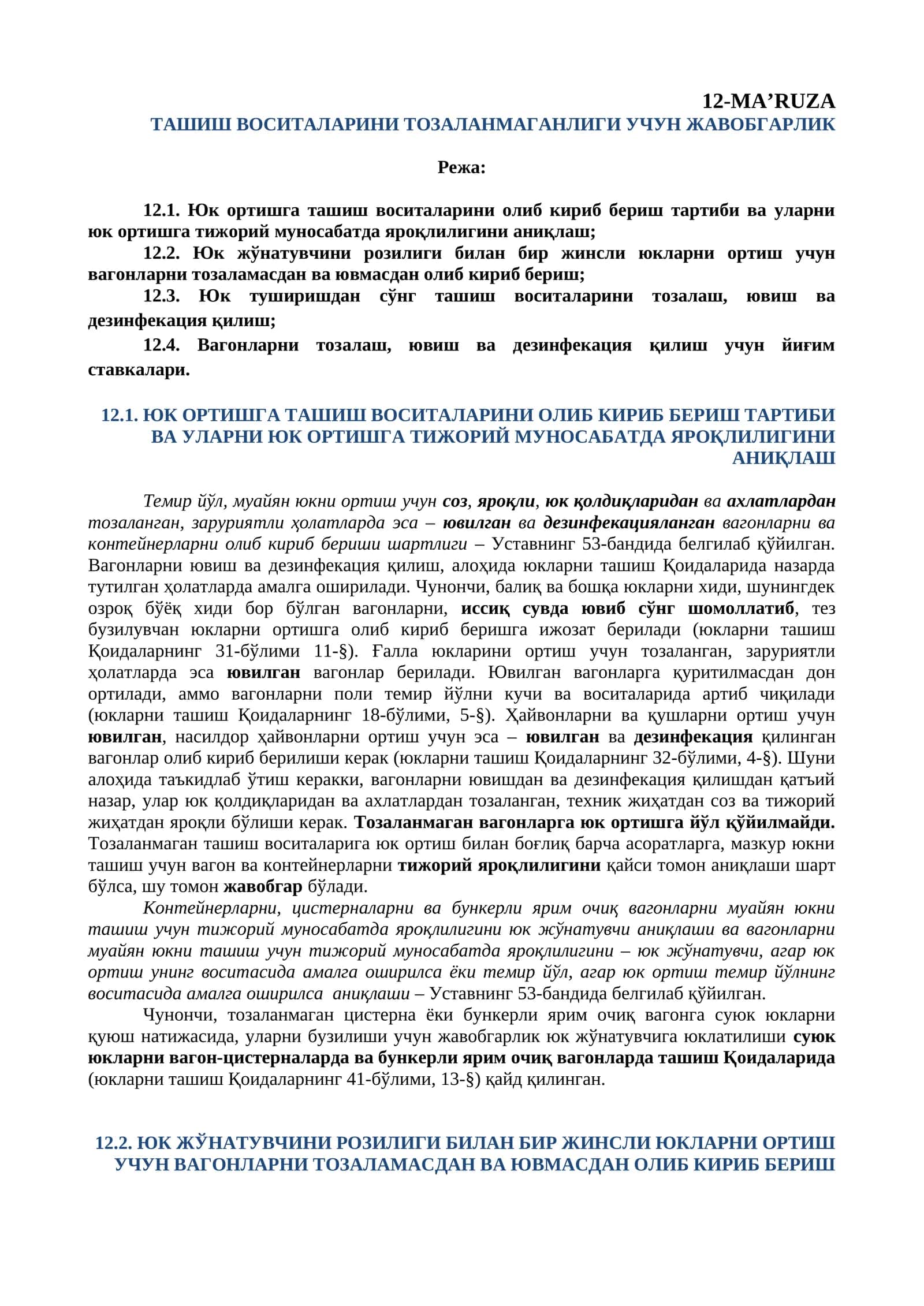 ТАШИШ ВОСИТАЛАРИНИ ТОЗАЛАНМАГАНЛИГИ УЧУН ЖАВОБГАРЛИК 1