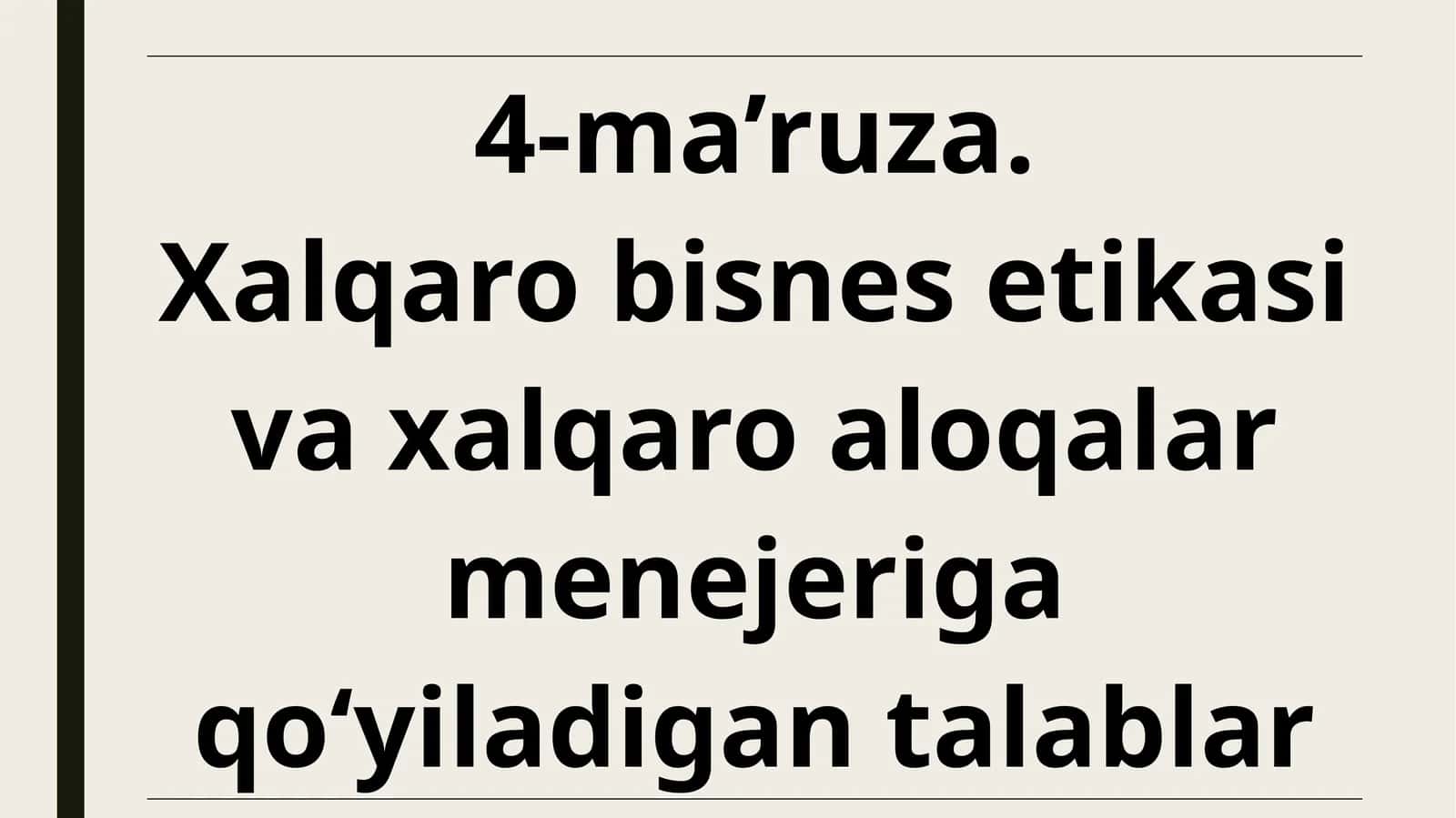 Xalqaro bisnes etikasi va xalqaro aloqalar menejeriga qo‘yiladigan talablar 1