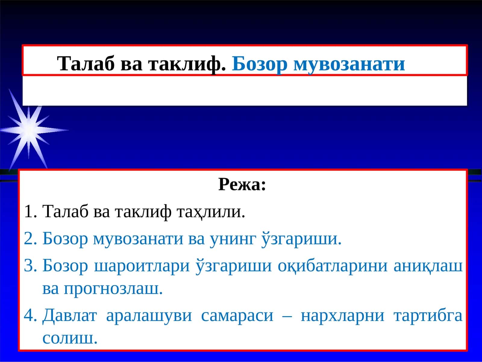 Талабватаклиф.Бозормувозанати 1