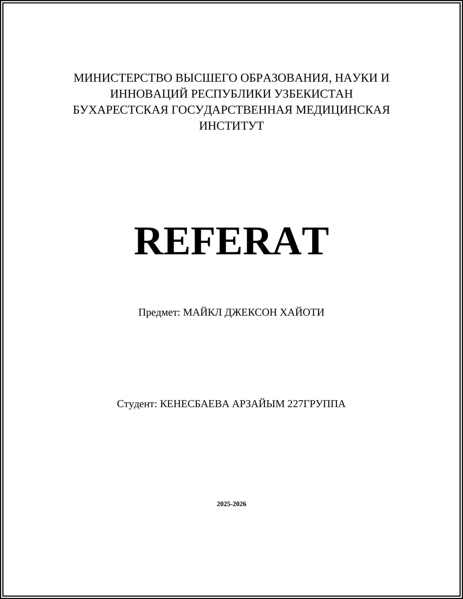 МАЙКЛ ДЖЕКСОН ХАЙОТИ 1