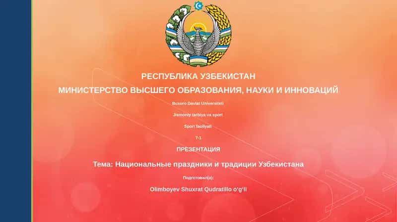 Национальные праздники и традиции Узбекистана 1