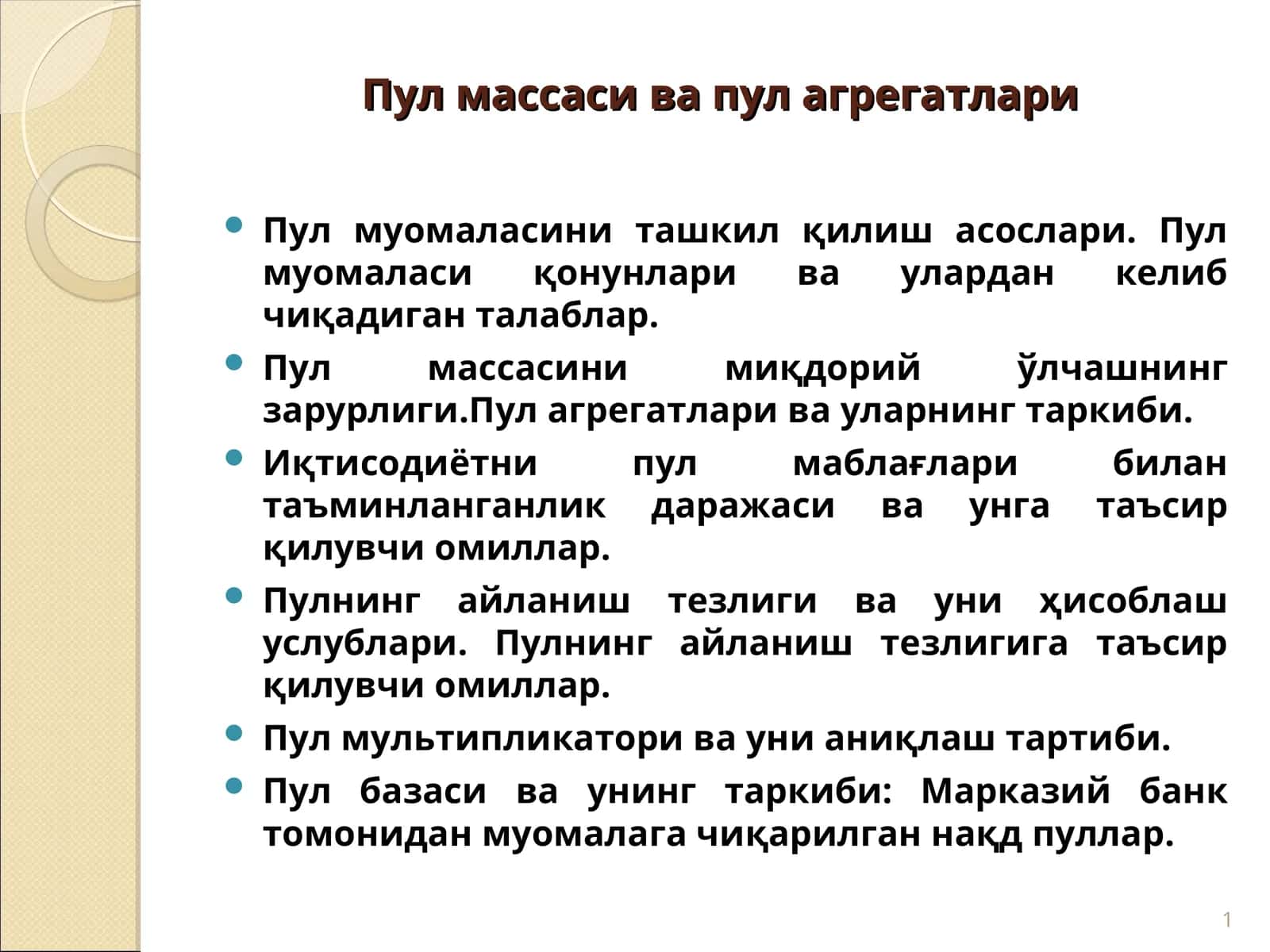 Пул массасива пул агрегатлари 1
