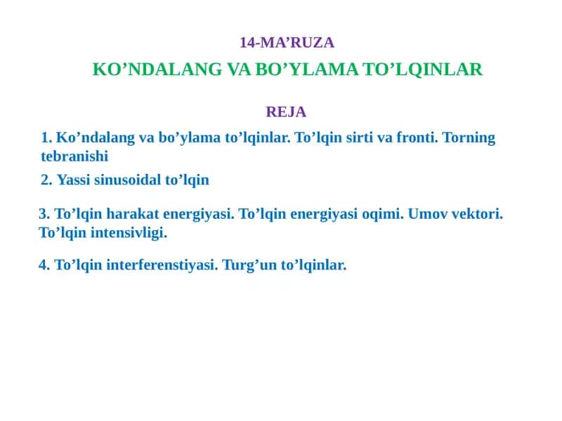 Kundalang va boʻyalma toʻlqinlar 1
