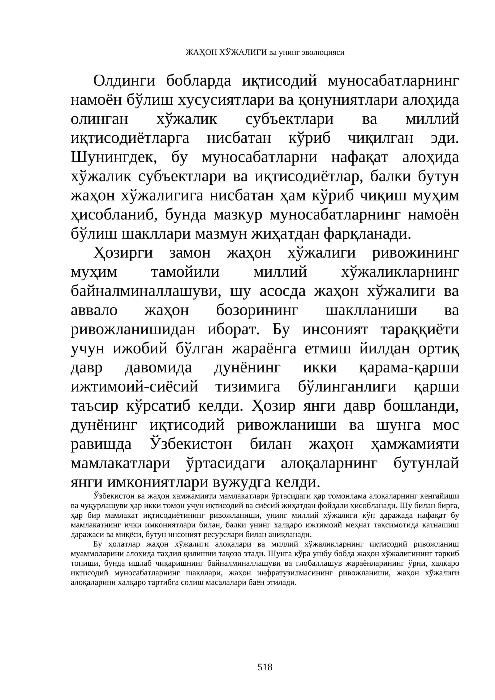 ЖАҲОН ХЎЖАЛИГИ ва унинг эволюцияси 1