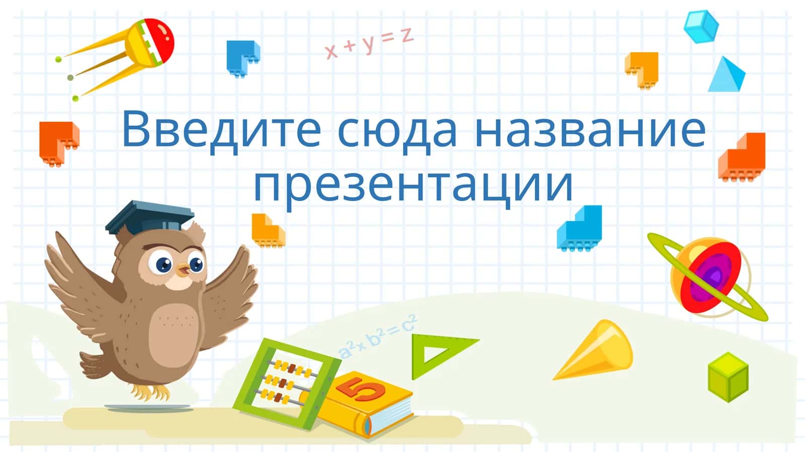 Презентация темы "Вопросы и ответы" 1