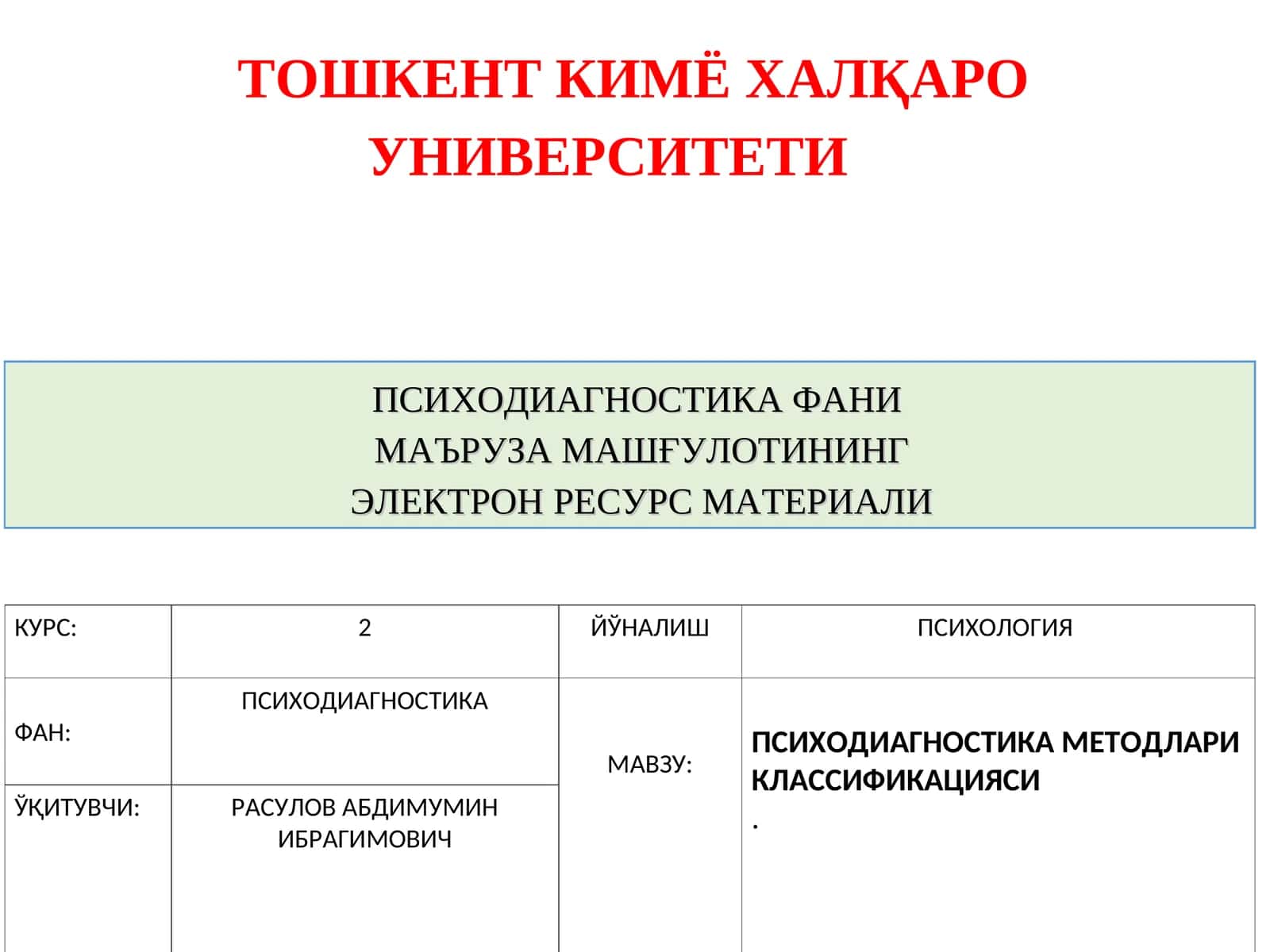 Психодиагностика методлари классификацияси 1
