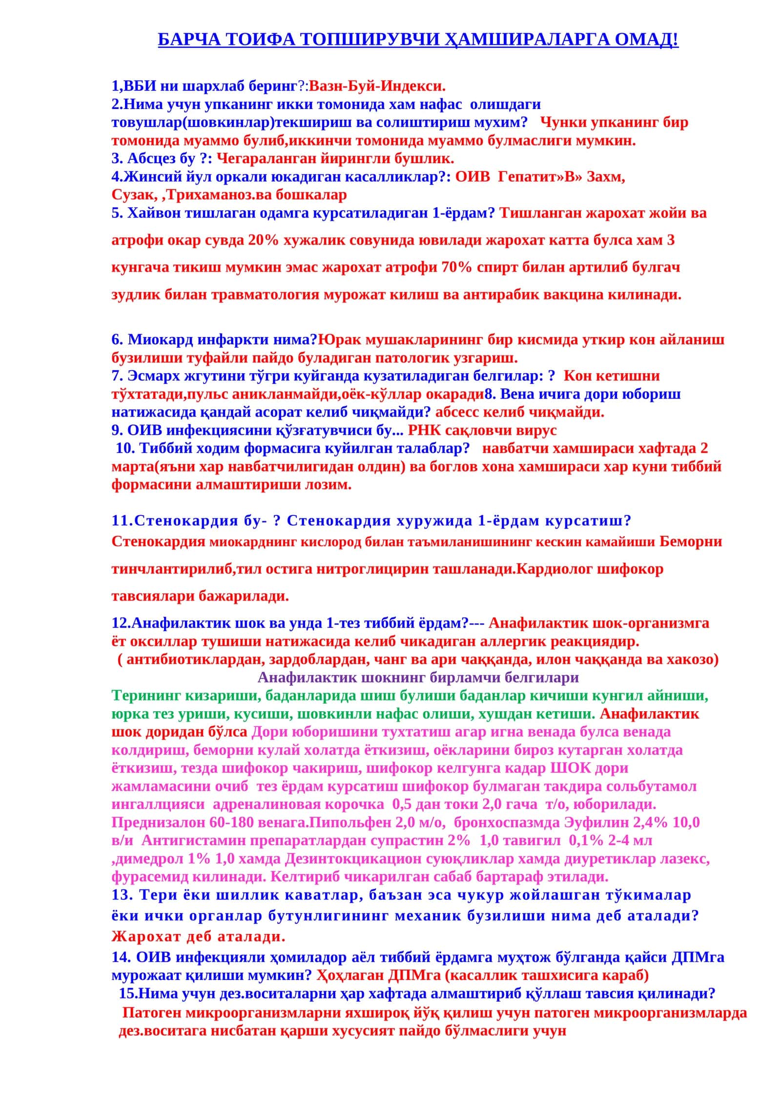ҲАМШИРАЛАР_УЧУН_ТОИФА_САВОЛЛАРИ_ВА_ЖАВОБЛАРИ 1