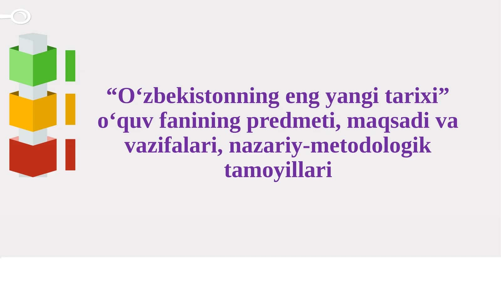 “O‘zbekistonning eng yangi tarixi” o‘quv fanining predmeti, maqsadi va vazifalari, nazariy-metodologik tamoyillari 1
