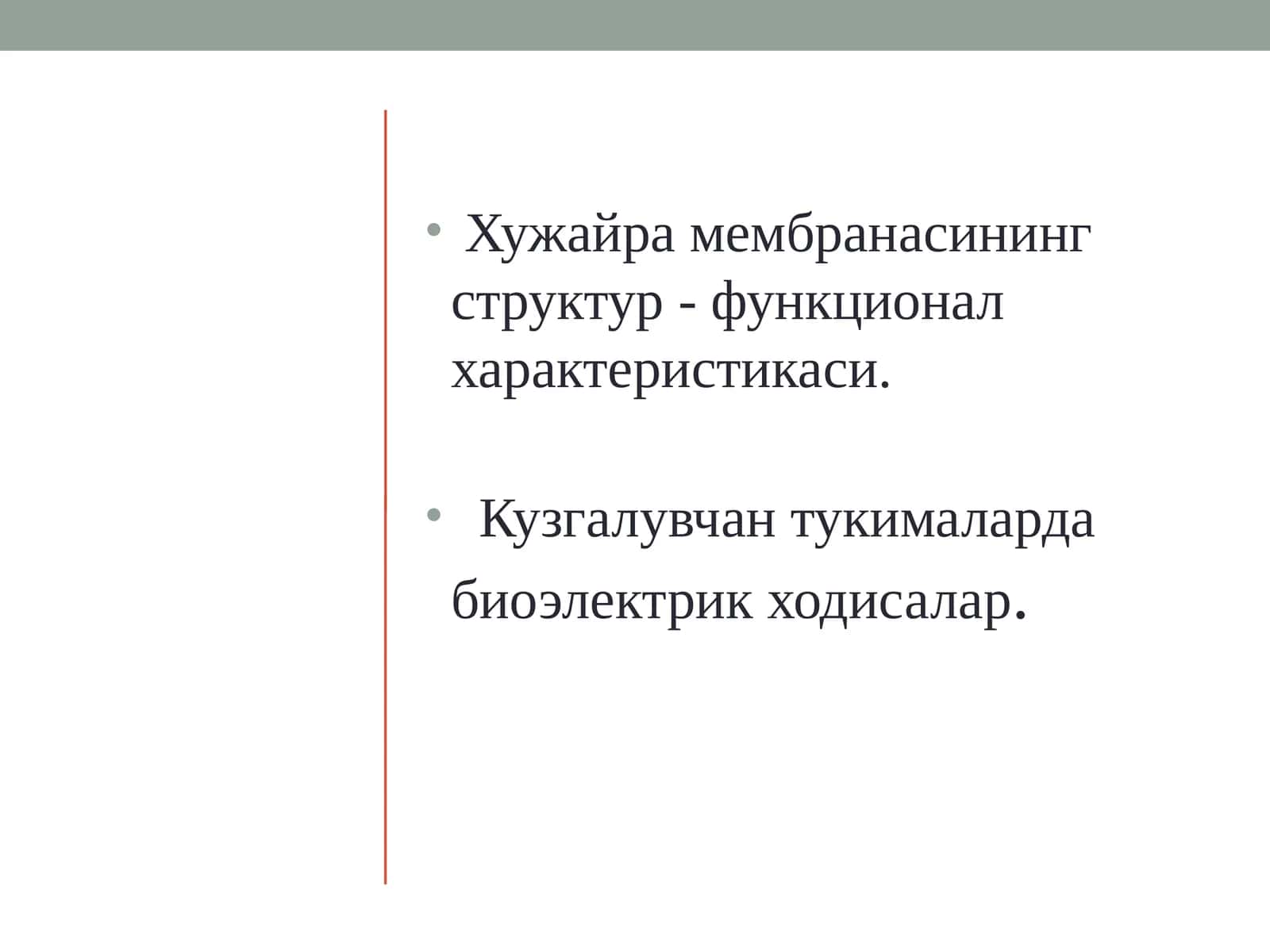 Хужайра мембранасининг структур - функционал характеристикаси 1