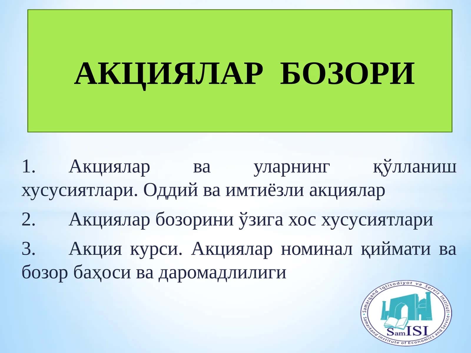 АКЦИЯЛАР БОЗОРИ 1