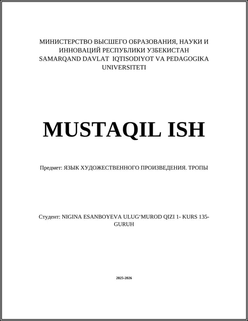 Метафора 1