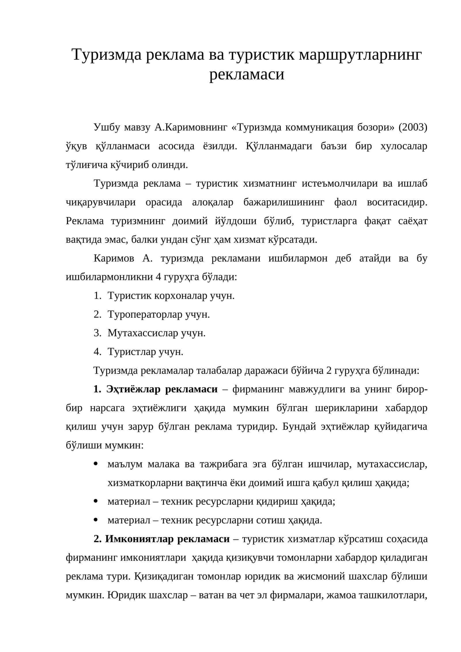 Туризмда реклама ва туристик маршрутларнинг рекламаси 1