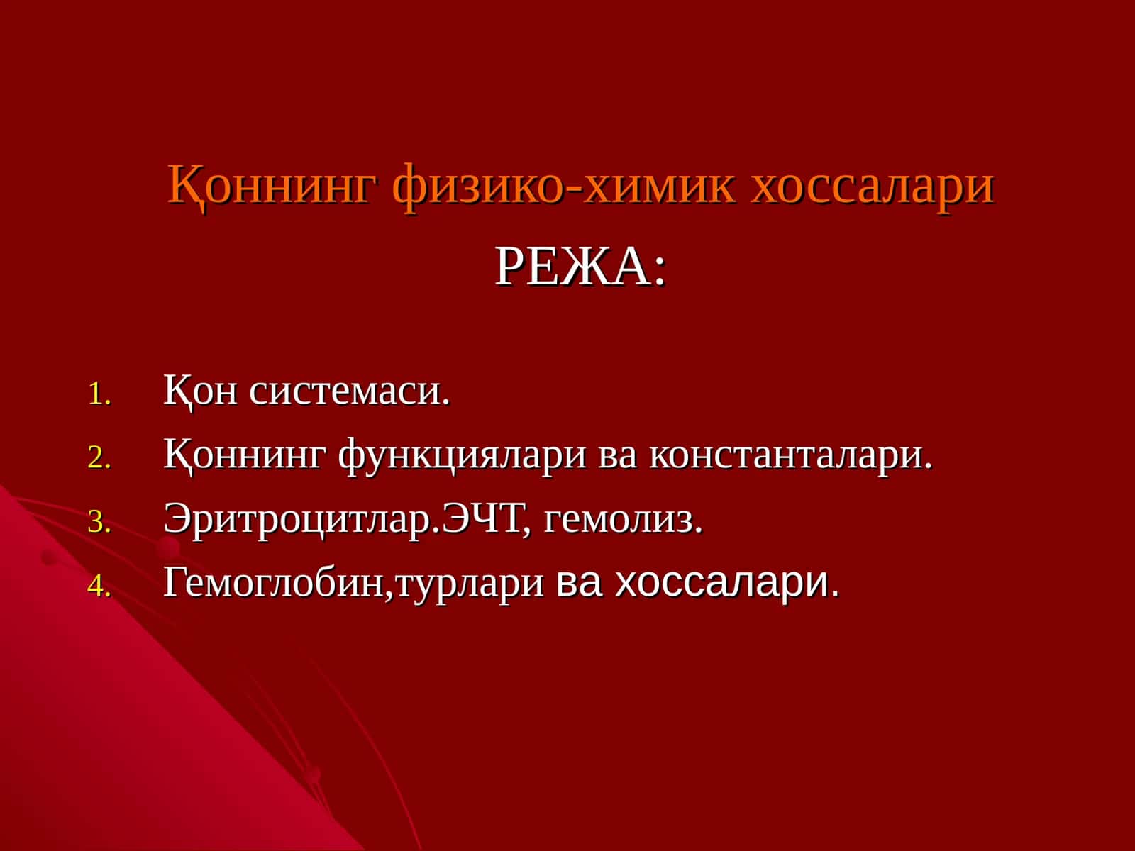 Қоннинг физико-химик хоссалари 1