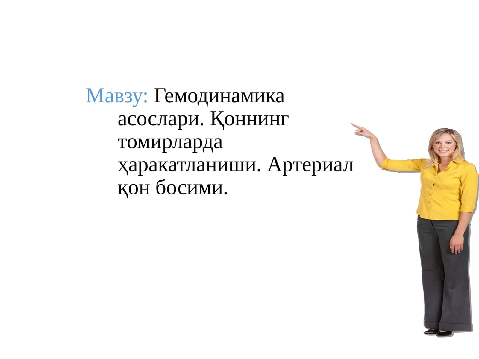 QON TOMIR FIZIOLOGIYASI 1