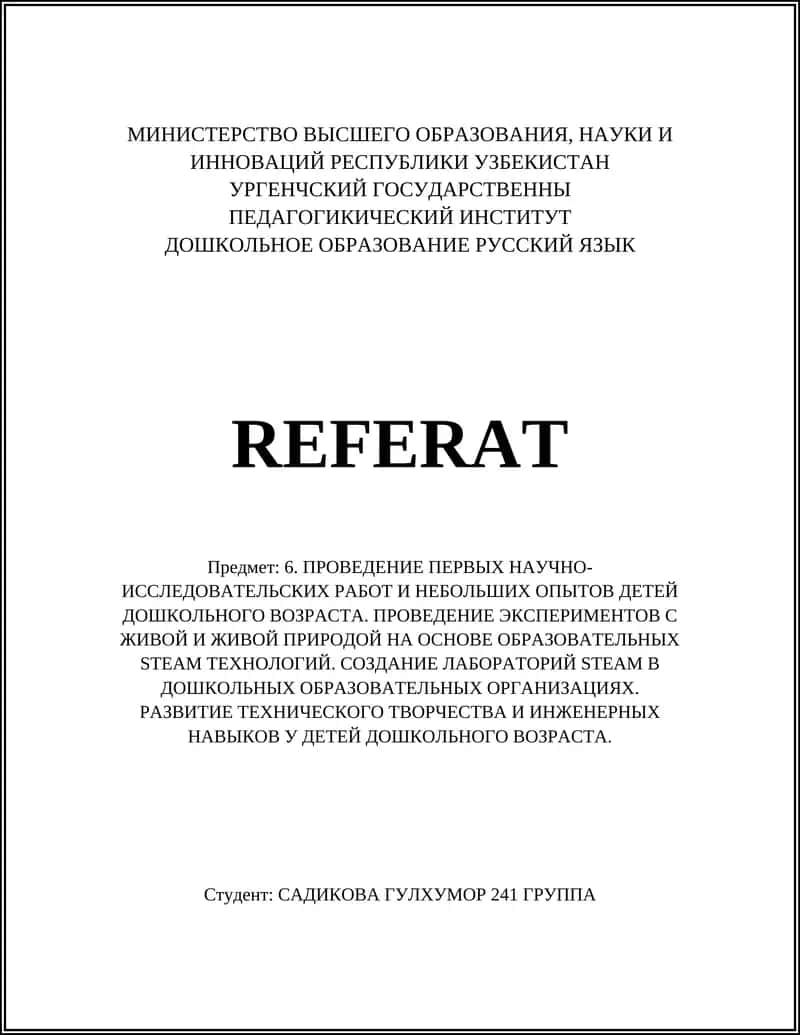 Методики организации первых научно-исследовательских работ в ДОУ 1