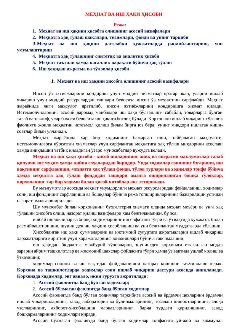МЕҲНАТ ВА ИШ ҲАҚИ ҲИСОБИ 1