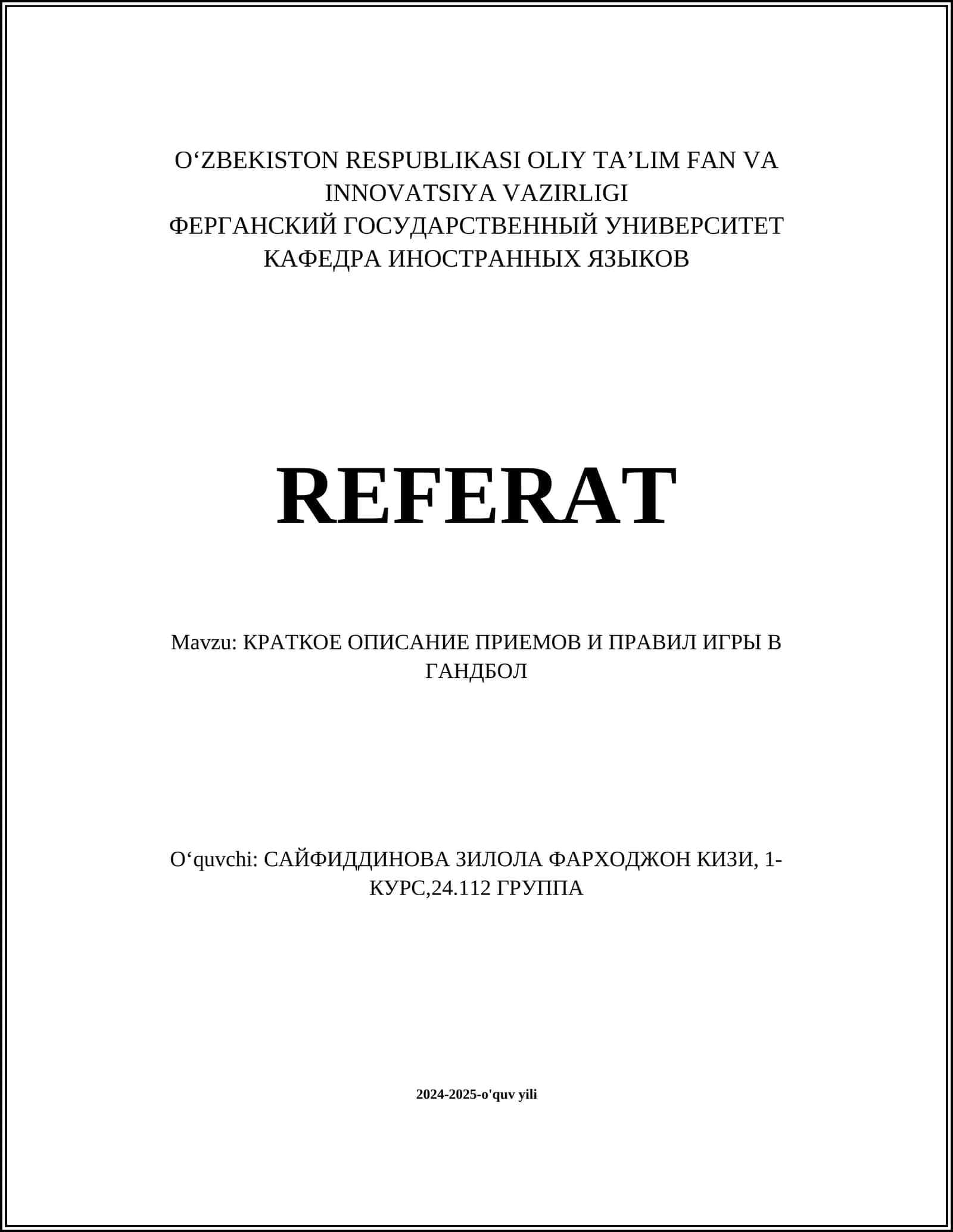 REFERAT КРАТКОЕ ОПИСАНИЕ ПРИЕМОВ И ПРАВИЛ ИГРЫ В ГАНДБОЛ 1