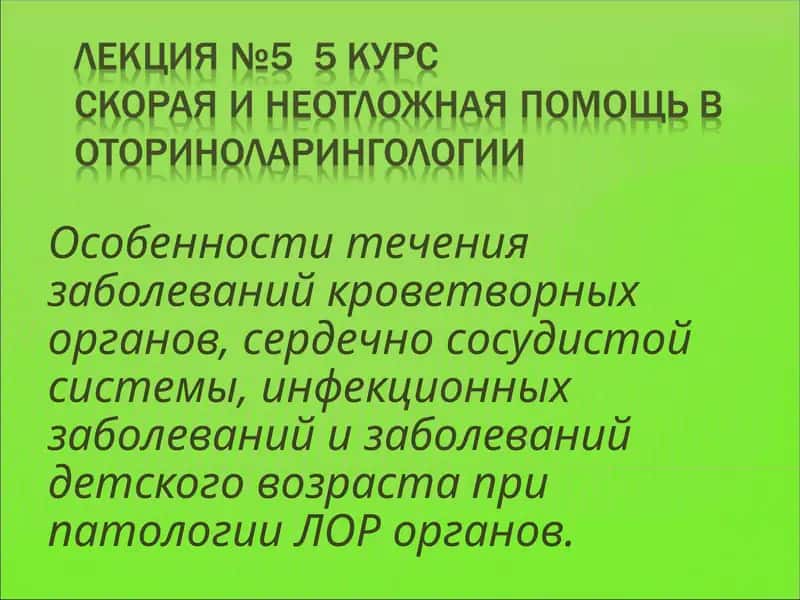 Травмы носа 1