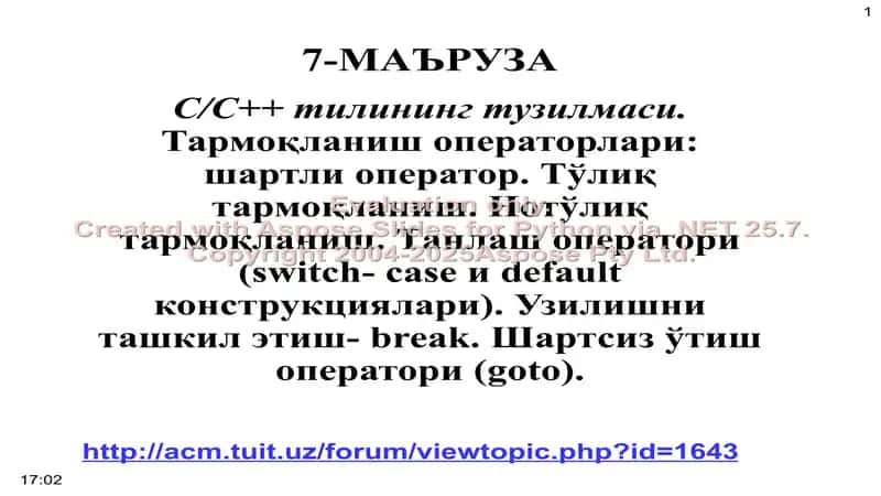 С/С++ тилининг тузилмаси 1