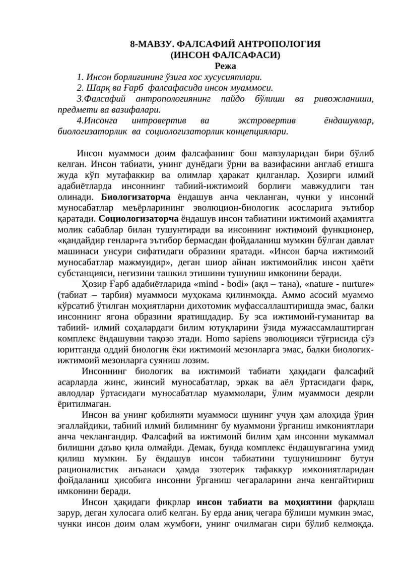ФАЛСАФИЙ АНТРОПОЛОГИЯ (ИНСОН ФАЛСАФАСИ) 1