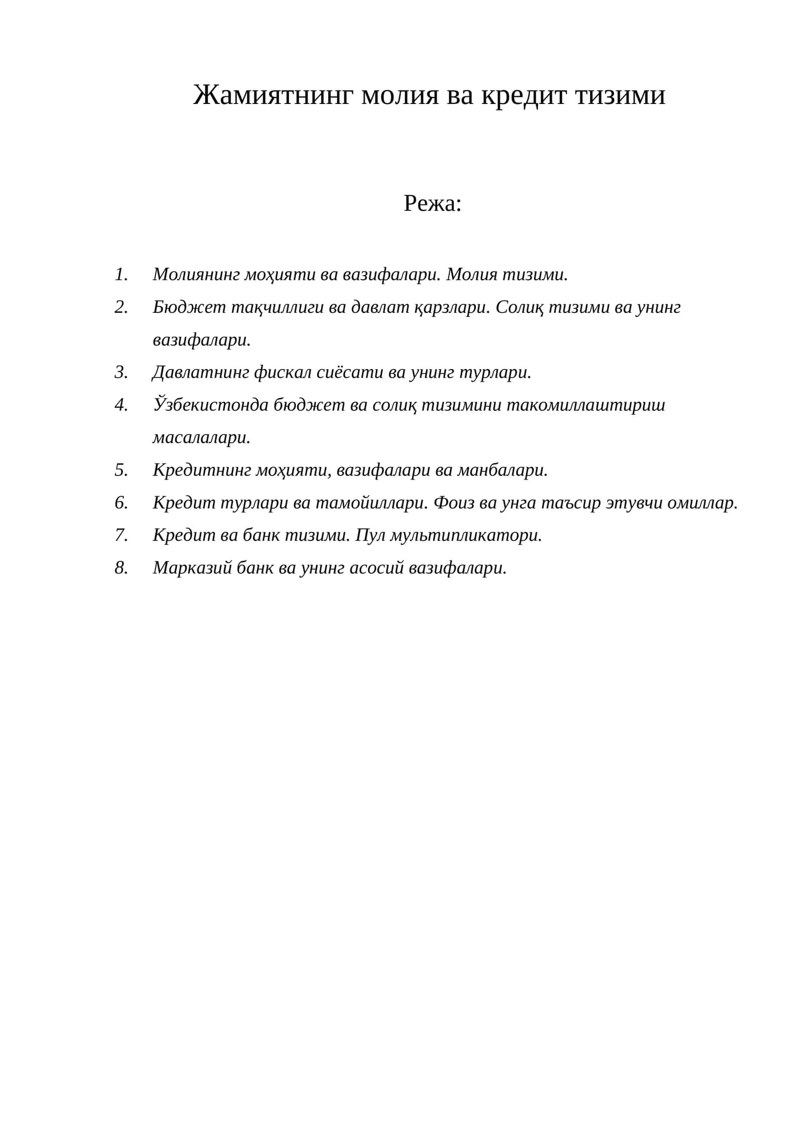 Молия ва кредит тизими 1