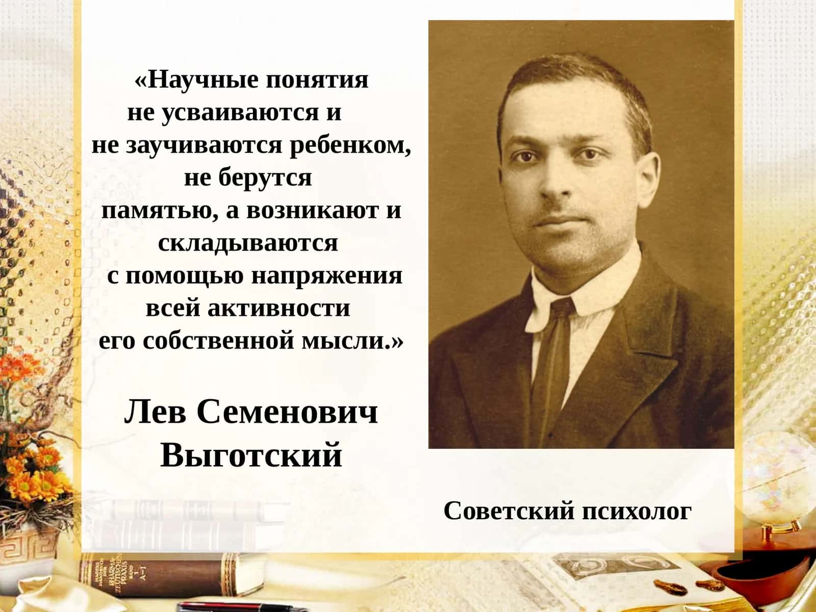 Развитие логического мышления на уроках русского языка 1