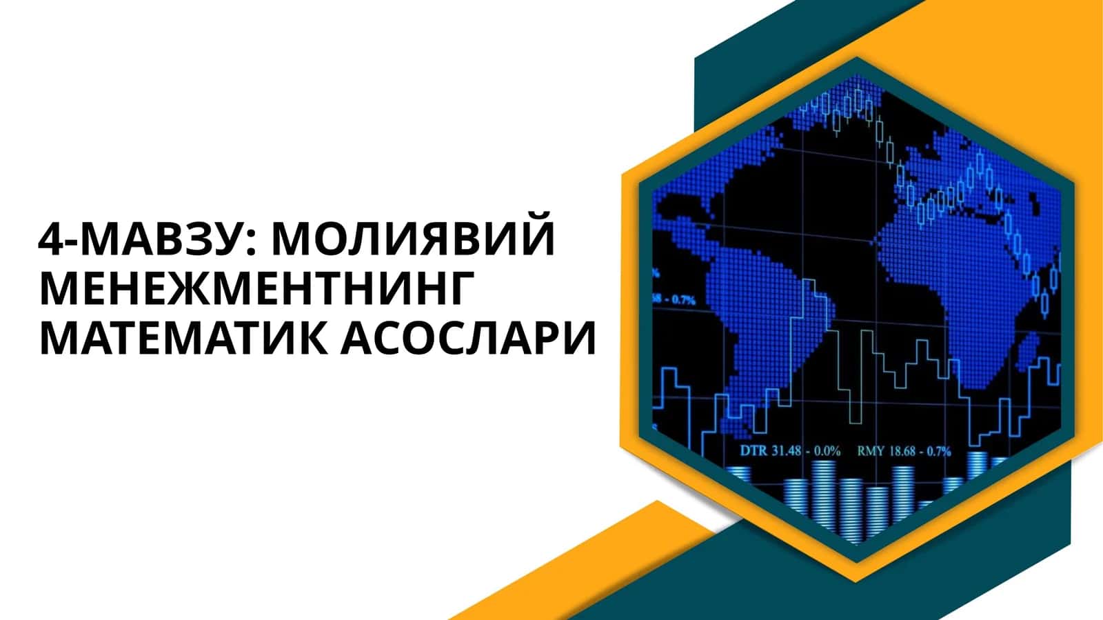 МОЛИЯВИЙ МЕНЕЖМЕНТНИНГ МАТЕМАТИК АСОСЛАРИ 1
