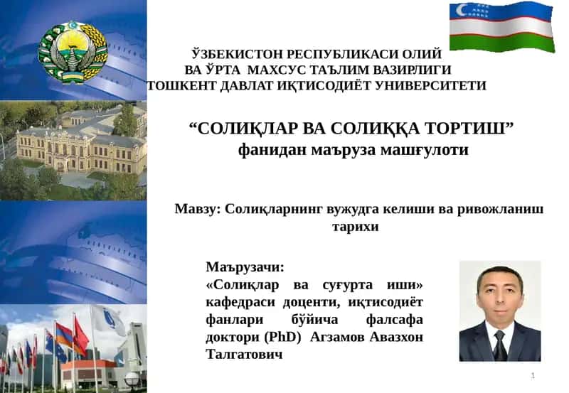 "СОЛИҚЛАР ВА СОЛИҚҚА ТОРТИШ" фанидан маърузамашғулоти 1
