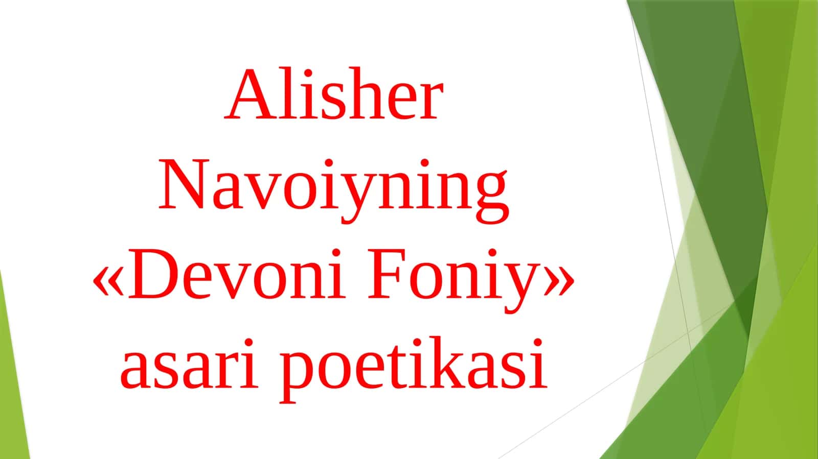 Alisher Navoiyning «Devoni Foniy» asari poetikasi 1