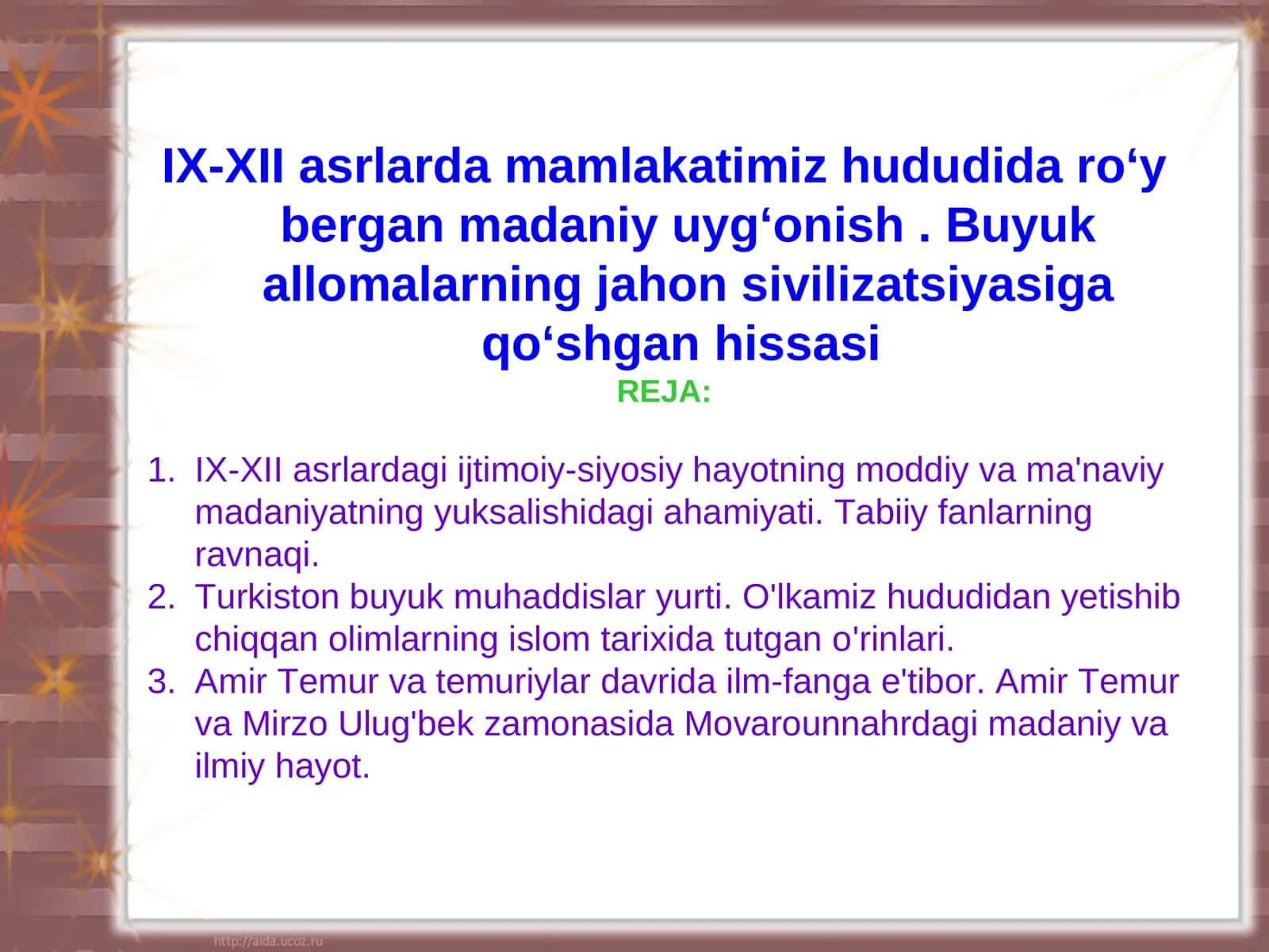 IX-XII asrlarda mamlakatimiz hududida roʻy bergan madaniy uygʻonish . Buyuk allomalarning jahon sivilizatsiyasiga qoʻshgan hissasi 1