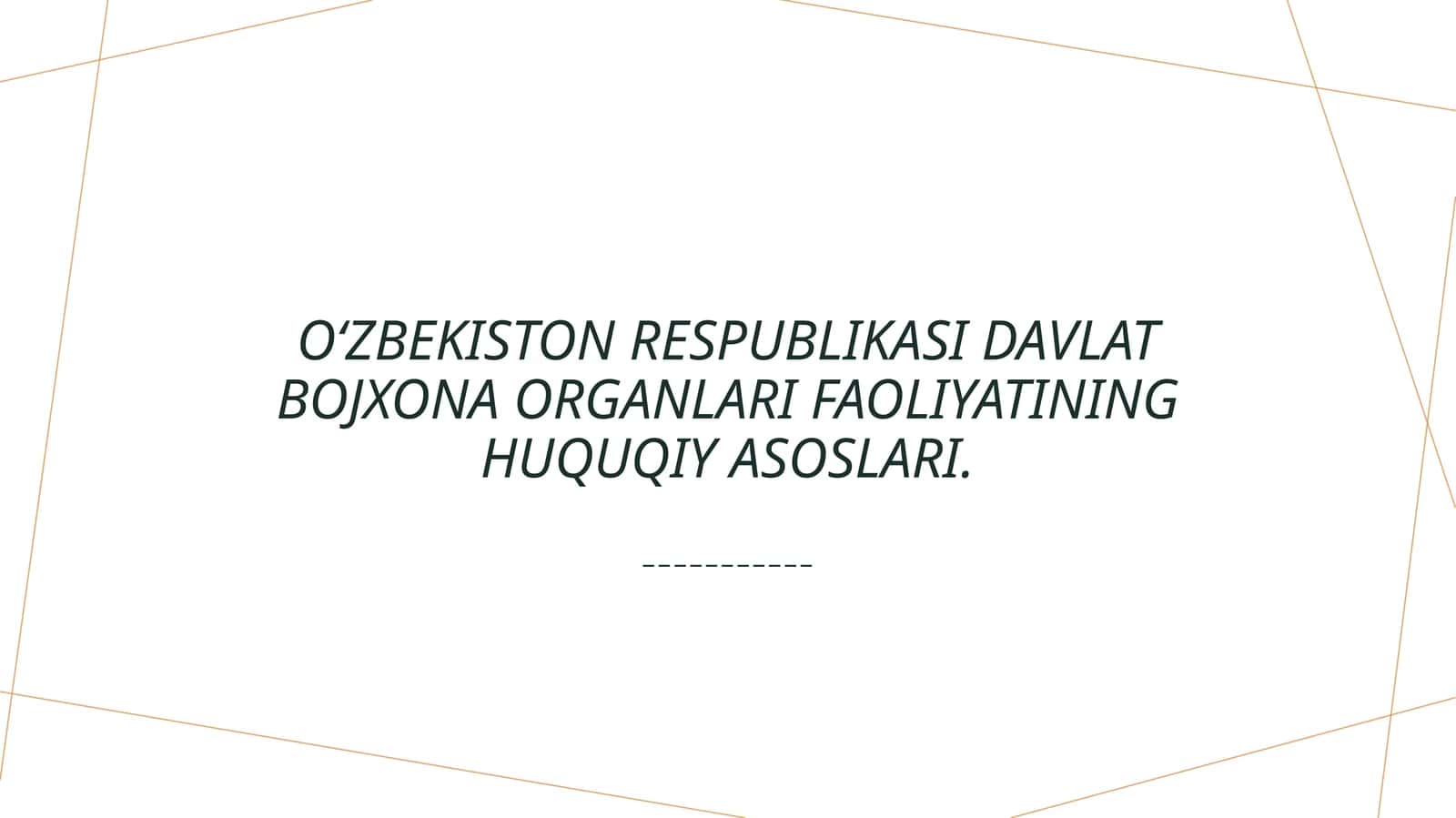 O‘zbekiston Respublikasi davlat bojxona organlari faoliyatining huquqiy asoslari 1