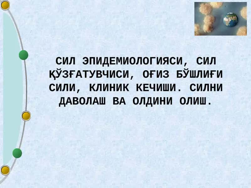 Туберкулез 1