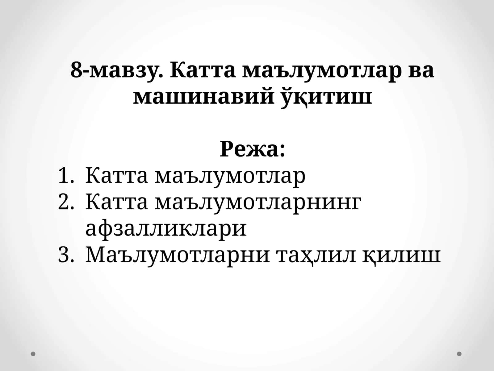 Каттамаълумотлар ва машинавий ўқитиш 1