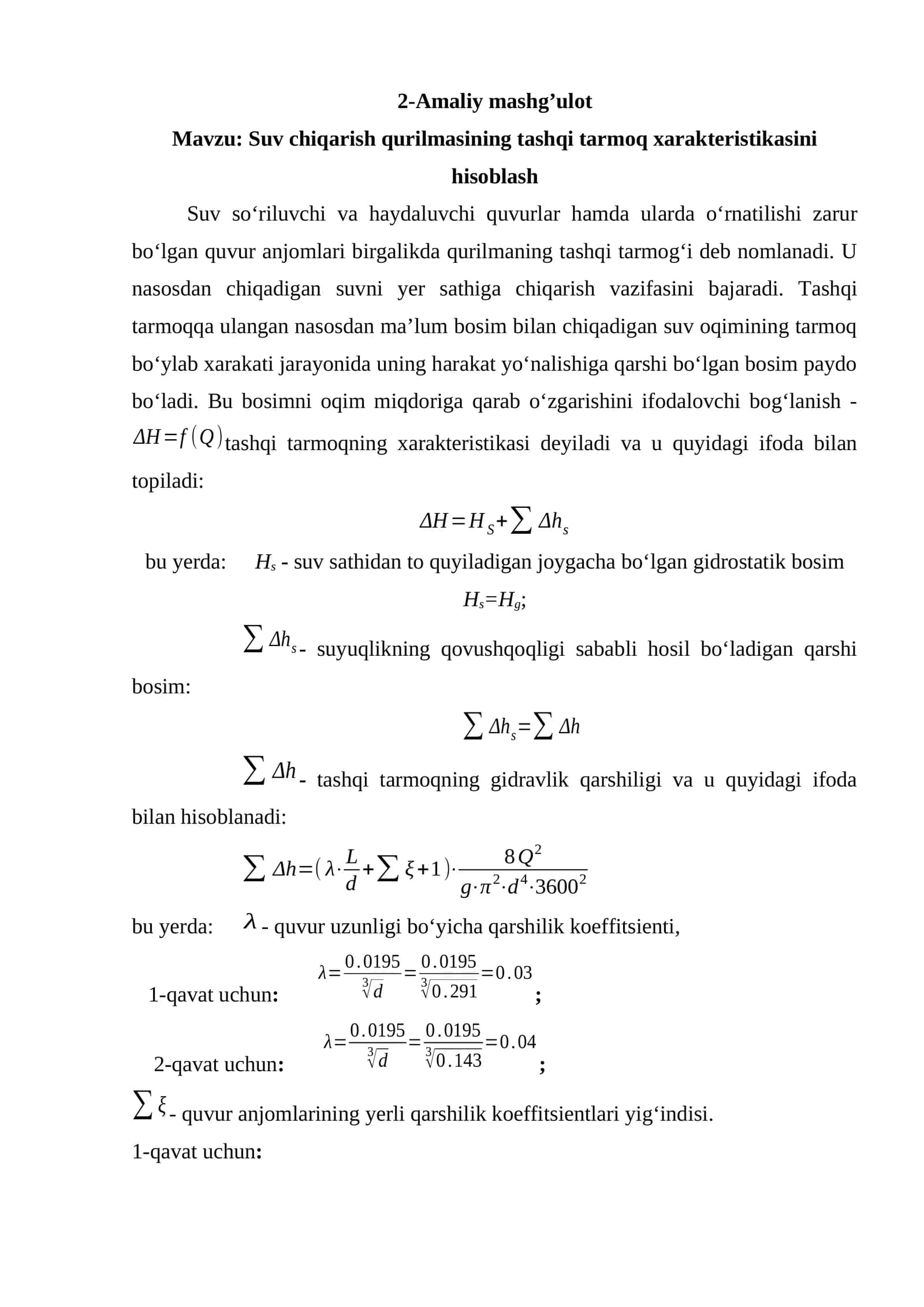 Suv chiqаrish qurilmаsining tаshqi tаrmоq хаrаktеristikаsini hisоblаsh 1