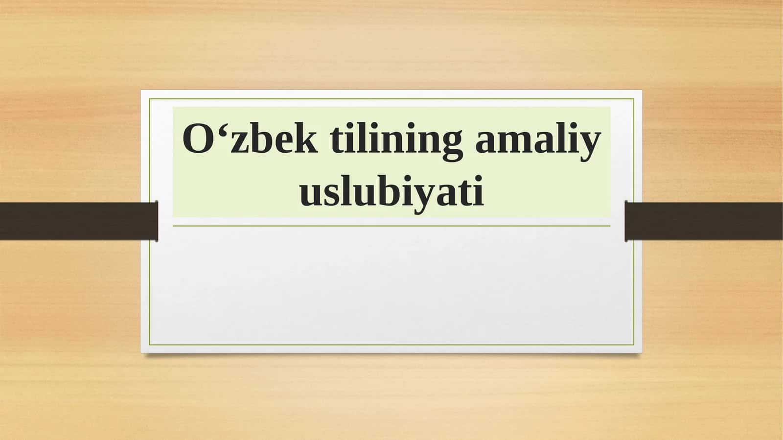 O‘zbek tilining amaliy uslubiyati 1