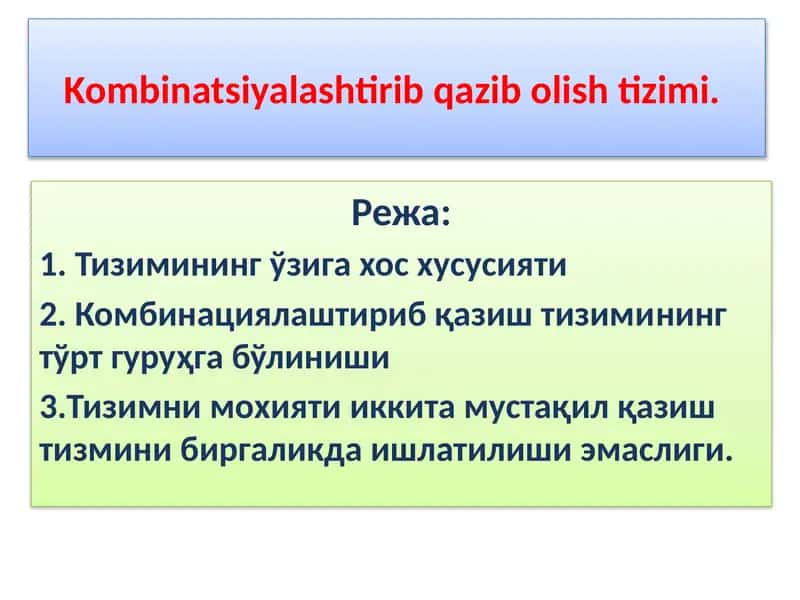 Комбинациялаштириб қазиш тизими 1