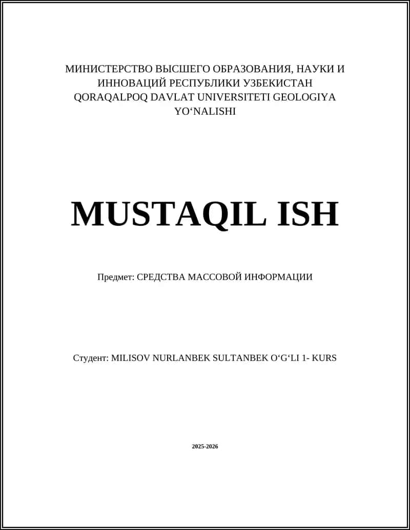 Средства массовой информации 1