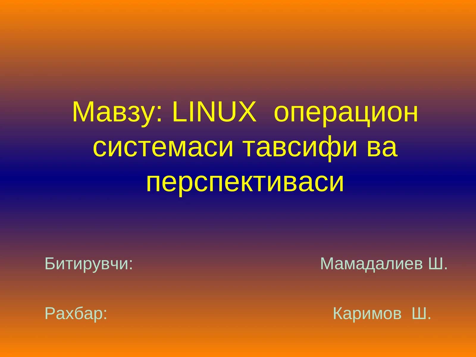 LINUX операцион системаси тавсифи ва перспективаси 1