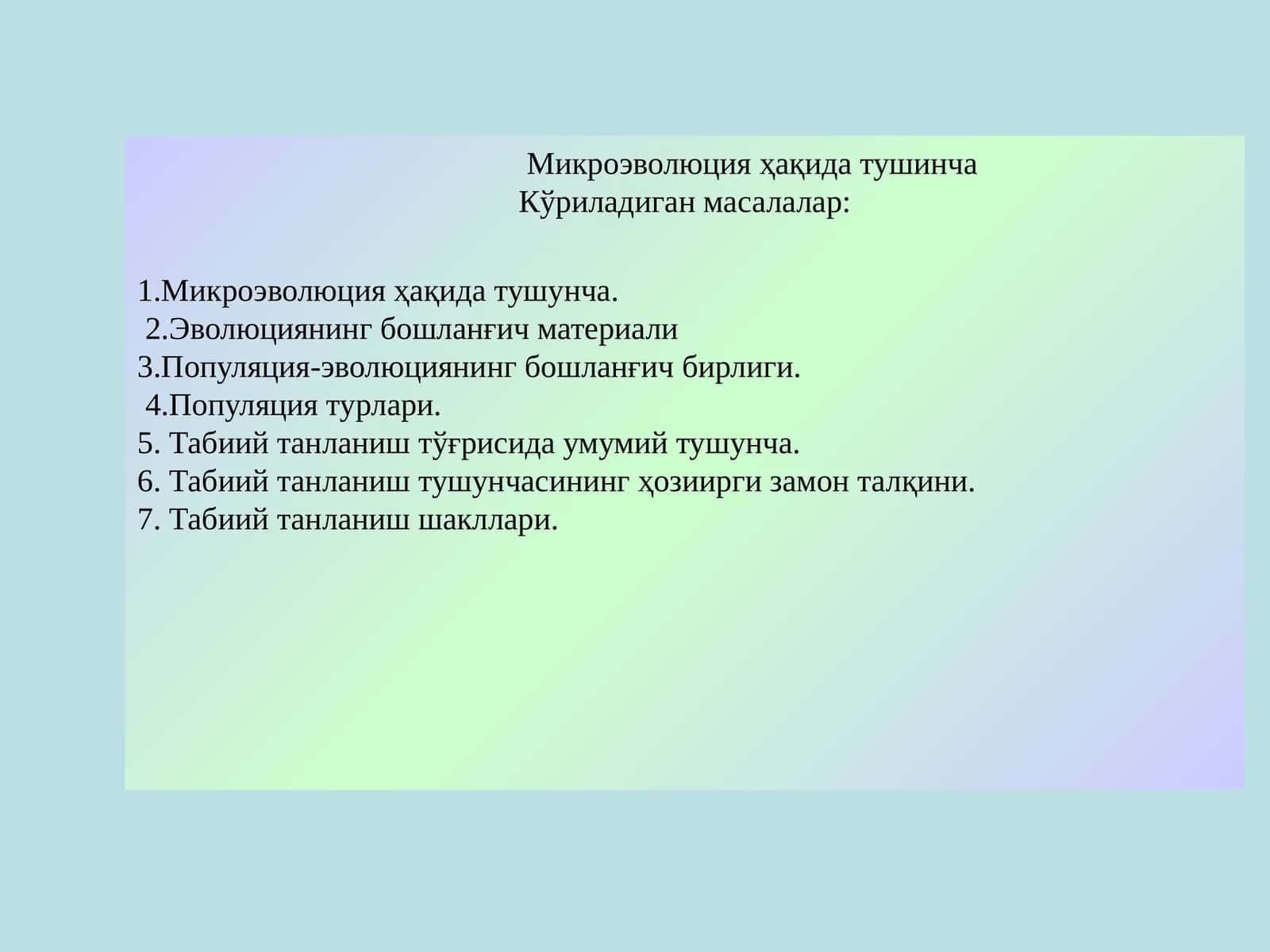Микроэволюция ҳақида тушинча 1