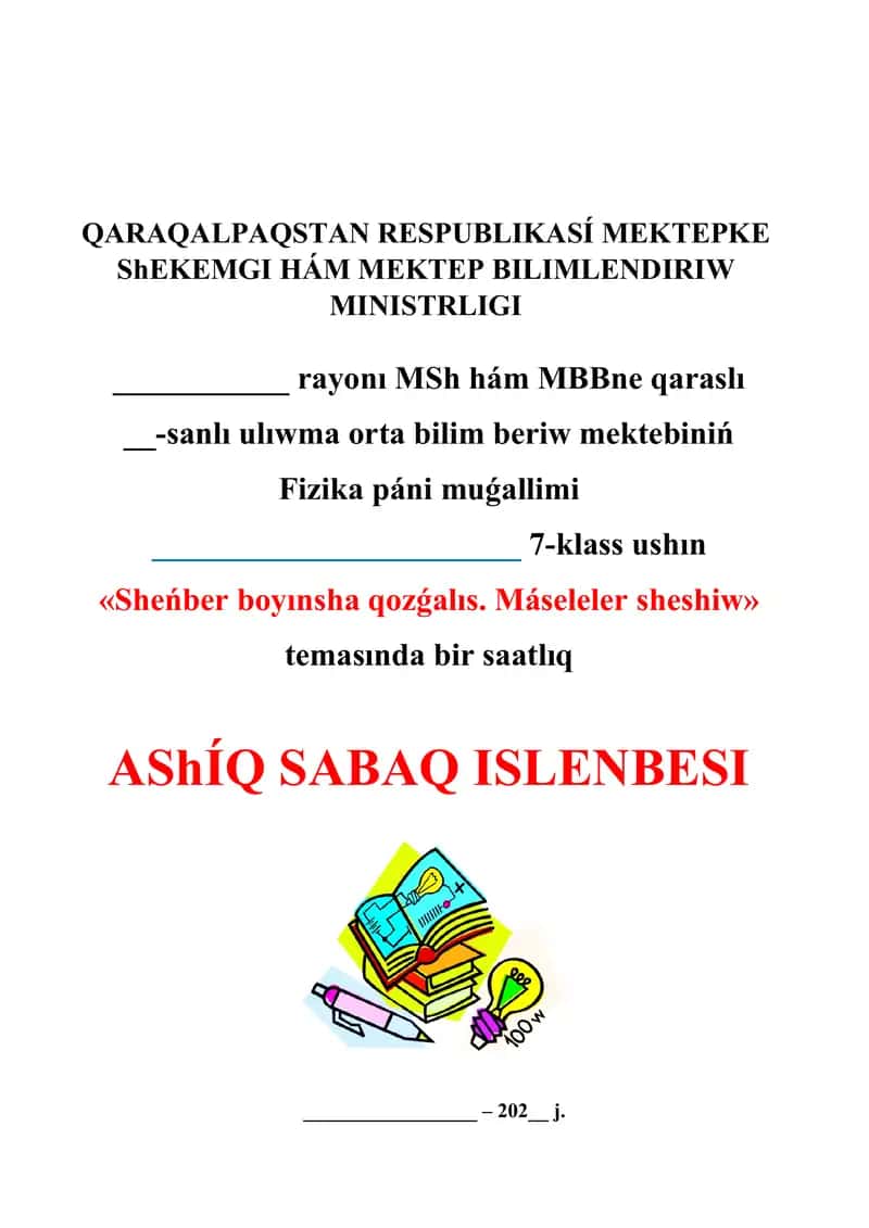 Sheńber boyınsha qozǵalıs. Máseleler sheshiw_5E 1