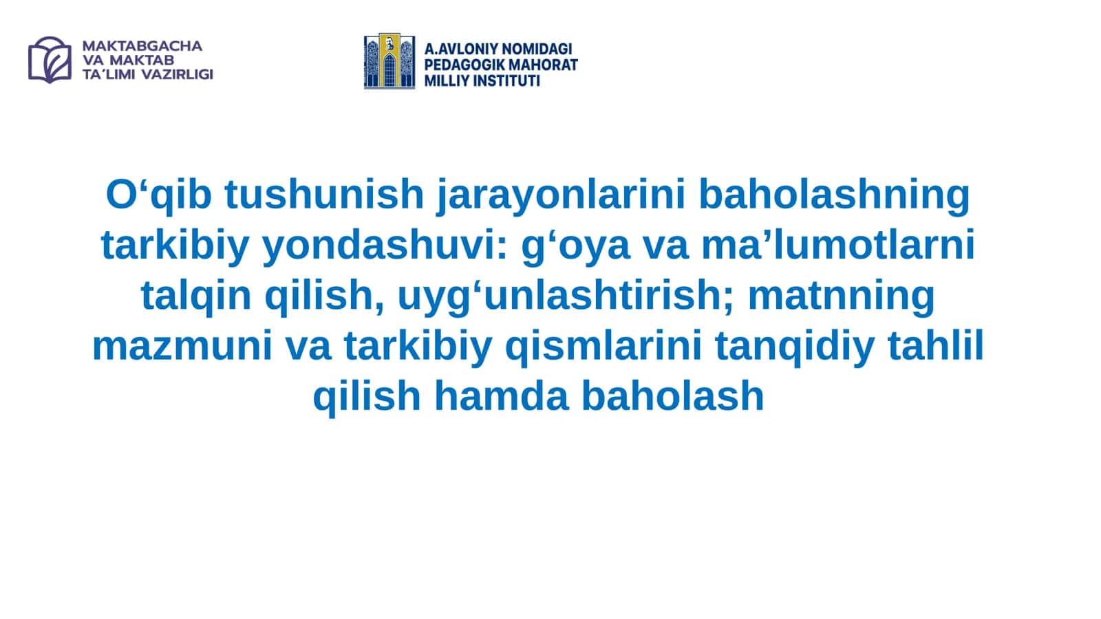 Oʻqib tushunish jarayonlarini baholashning tarkibiy yondashuvi: gʻoya va maʼlumotlarni talqin qilish, uygʻunlashtirish; matnning mazmuni va tarkibiy qismlarini tanqidiy tahlil qilish hamda baholash 1