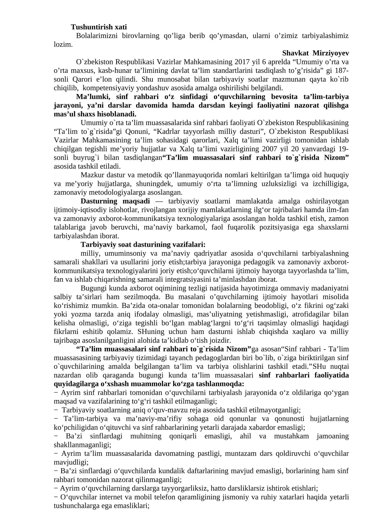 Umumiy o’rta va o’rta maxsus, kasb-hunar ta’limining davlat ta’lim standartlarini tasdiqlash to’g’risida 1