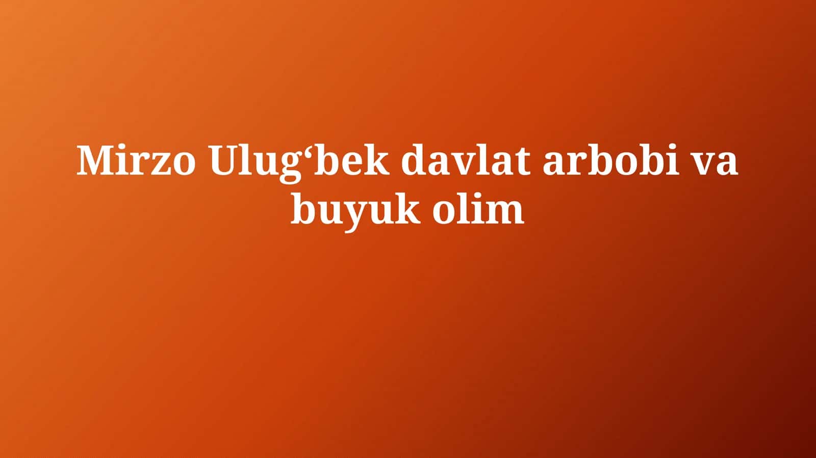 Mirzo Ulug'bek: Davlat arbobi va buyuk olim 1