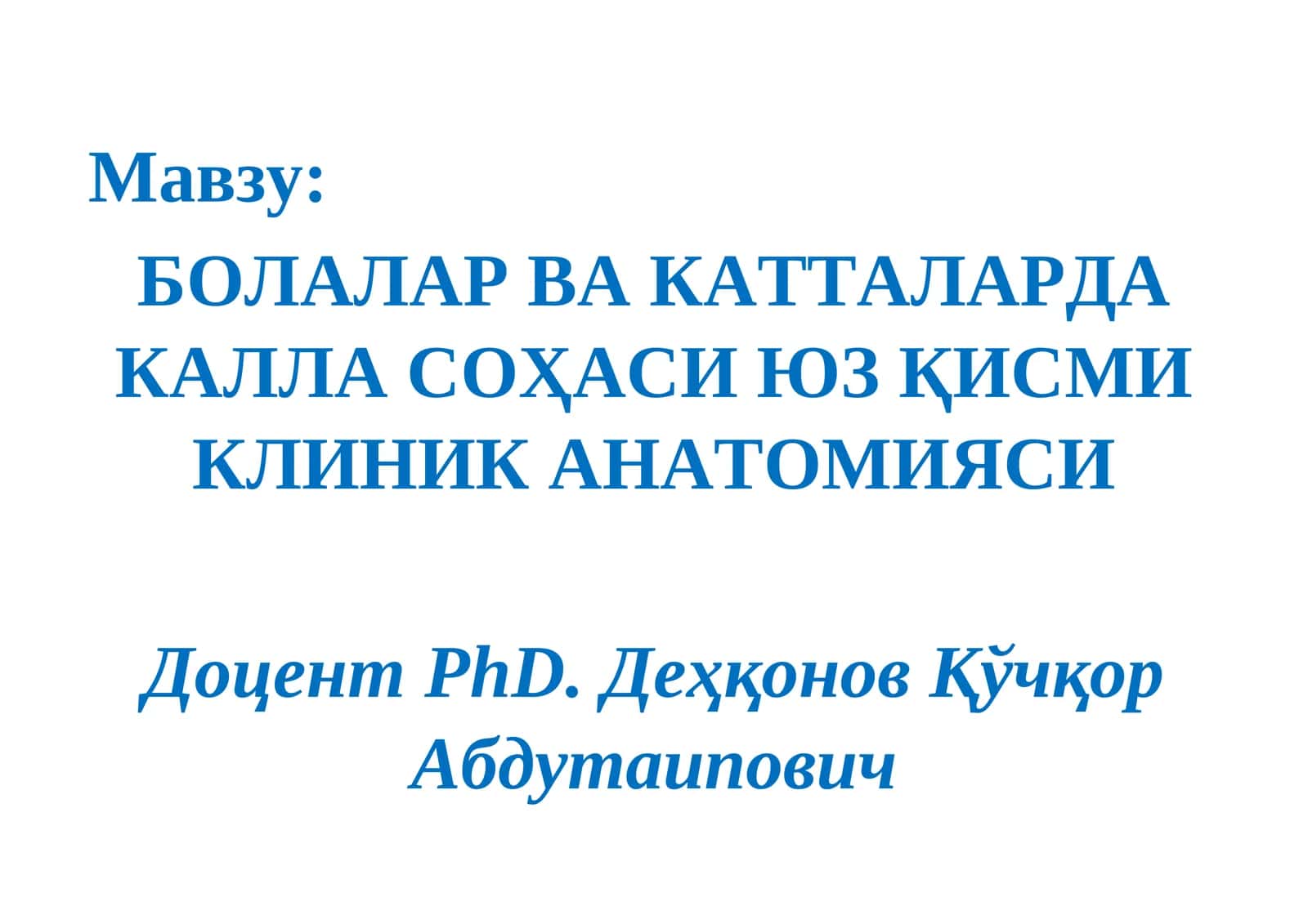 БОЛАЛАР ВА КАТТАЛАРДА КАЛЛА СОҲАСИ ЮЗ ҚИСМИ КЛИНИК АНАТОМИЯСИ 1