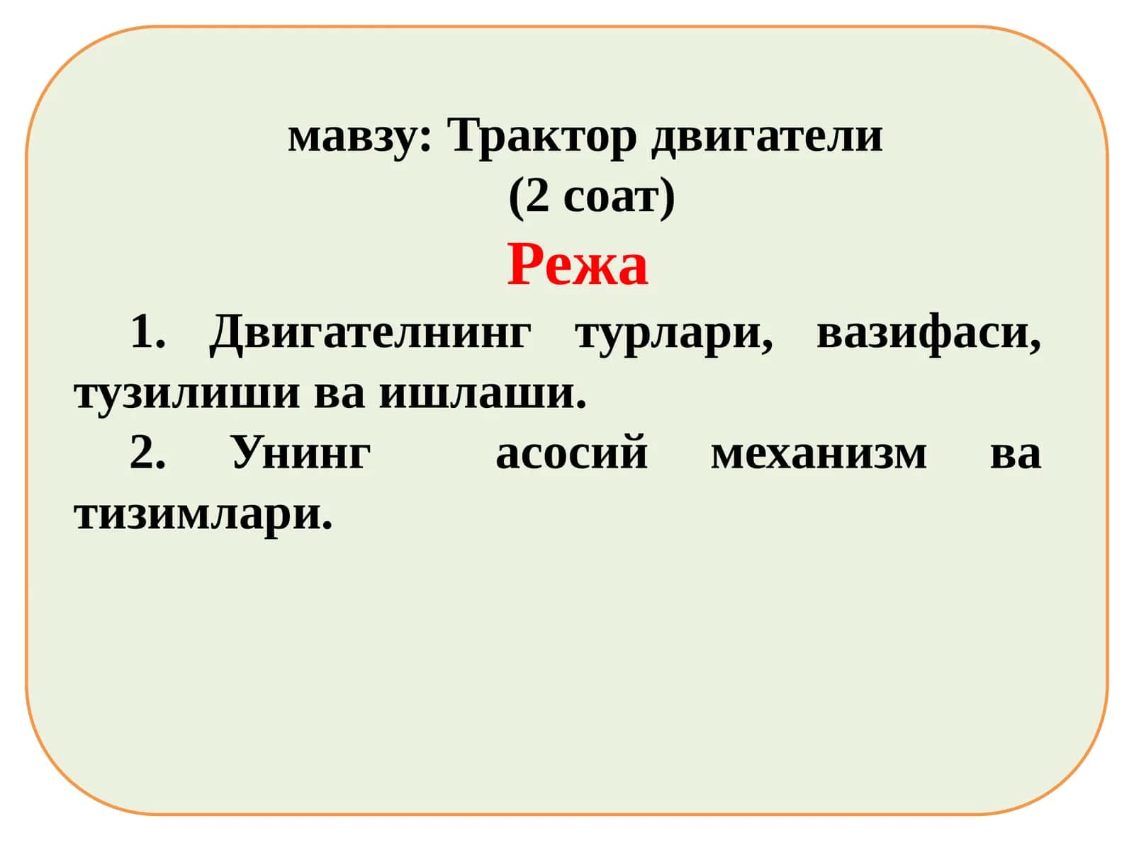 Трактор двигатели 1