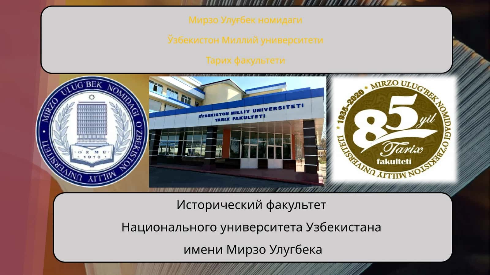 КИРИШ. АРХЕОГРАФИЯ ФАНИНИНГ МАҚСАД ВА ВАЗИФАЛАРИ 1