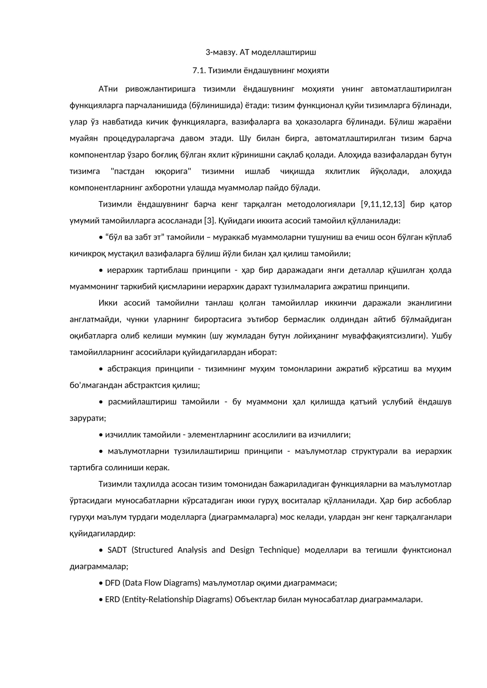 АТ моделлаштириш 1